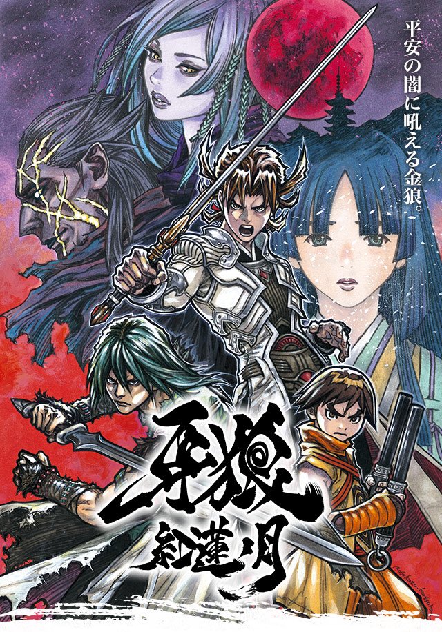 2girls 4boys blunt_bangs brown_hair full_moon garo:guren_no_tsuki garo_(series) green_eyes holding holding_sword holding_weapon katsura_masakazu looking_at_viewer moon multiple_boys multiple_girls official_art purple_hair raikou_(garo:guren_no_tsuki) red_moon second-party_source seimei_(garo:guren_no_tsuki) sword weapon