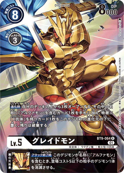 armor cape digimon digimon_(creature) digimon_card_game dual_wielding full_armor grademon holding looking_at_viewer official_art sword weapon