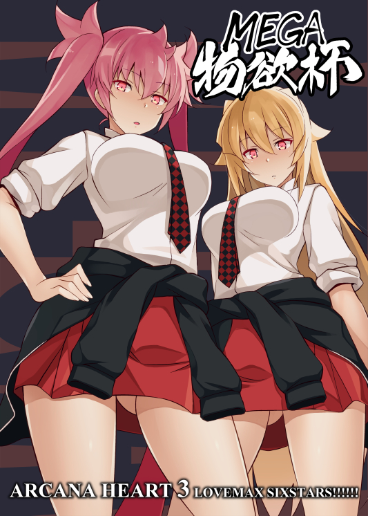 2girls arcana_heart arcana_heart_3 ass blonde_hair breasts multiple_girls pink_eyes pink_hair scharlachrot school_uniform tagme takashi_moritaka twintails weiss_(arcana_heart)