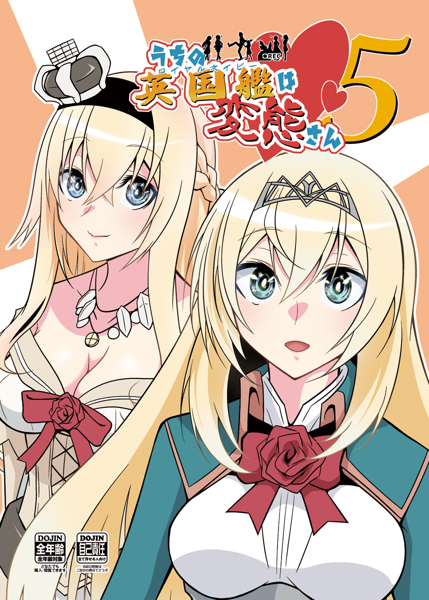 2girls black_hairband blonde_hair blue_eyes braid breasts cleavage commentary_request cover cropped_jacket crown dress dress_shirt flower hairband half_up_braid highres jewelry kanade_(kanadeya) kantai_collection long_hair long_sleeves medium_breasts military_uniform mini_crown multiple_girls necklace off-shoulder_dress off_shoulder red_flower red_ribbon red_rose ribbon rose shirt smile tiara translation_request upper_body victorious_(kancolle) warspite_(kancolle) white_dress white_shirt