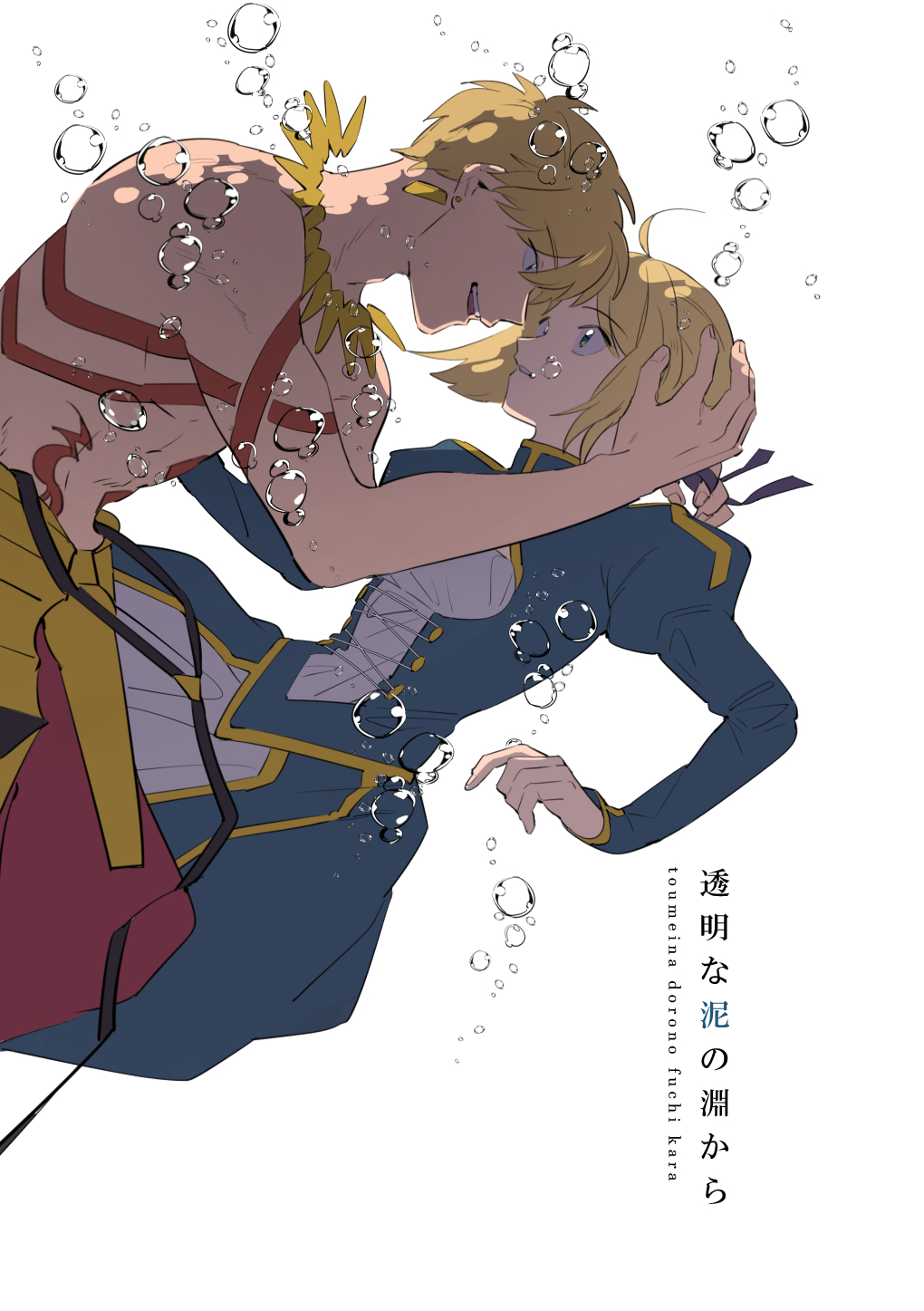 1boy 1girl ahoge air_bubble arm_tattoo artoria_pendragon_(fate) blonde_hair blue_dress blue_eyes bubble chest_tattoo commentary_request cover cover_page dress duck11_rp earrings fate/stay_night fate_(series) gilgamesh_(fate) highres jewelry juliet_sleeves long_dress long_sleeves necklace puffy_sleeves red_eyes saber_(fate) tattoo topless_male translation_request underwater