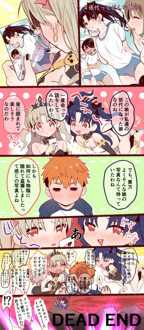 1boy 2boys a_sanagi_a absolutely_everyone arm_warmers armlet asymmetrical_legwear asymmetrical_sleeves bikini cage cloak detached_sleeves earrings elbow_gloves emiya_shirou ereshkigal_(fate) everyone fate/grand_order fate/stay_night fate_(series) fighting_game fur-trimmed_cloak fur_trim gloves heavenly_boat_maanna highres himuro_kane holding holding_cage homurabara_academy_school_uniform hoop_earrings igote infinity_symbol ishtar_(fate) jewelry long_legs makidera_kaede meslamtaea_(fate) mismatched_bikini multiple_boys neck_ring orange_hair parted_bangs raglan_sleeves red_cloak red_hair reien_girl&#039;s_academy_school_uniform saegusa_yukika school_uniform single_arm_warmer single_detached_sleeve single_elbow_glove single_sleeve single_thighhigh skull skull_ornament spine swimsuit thighhighs tiara tohsaka_rin translation_request two-sided_cloak two-sided_fabric two_side_up underworld uneven_legwear uneven_sleeves yellow_cloak