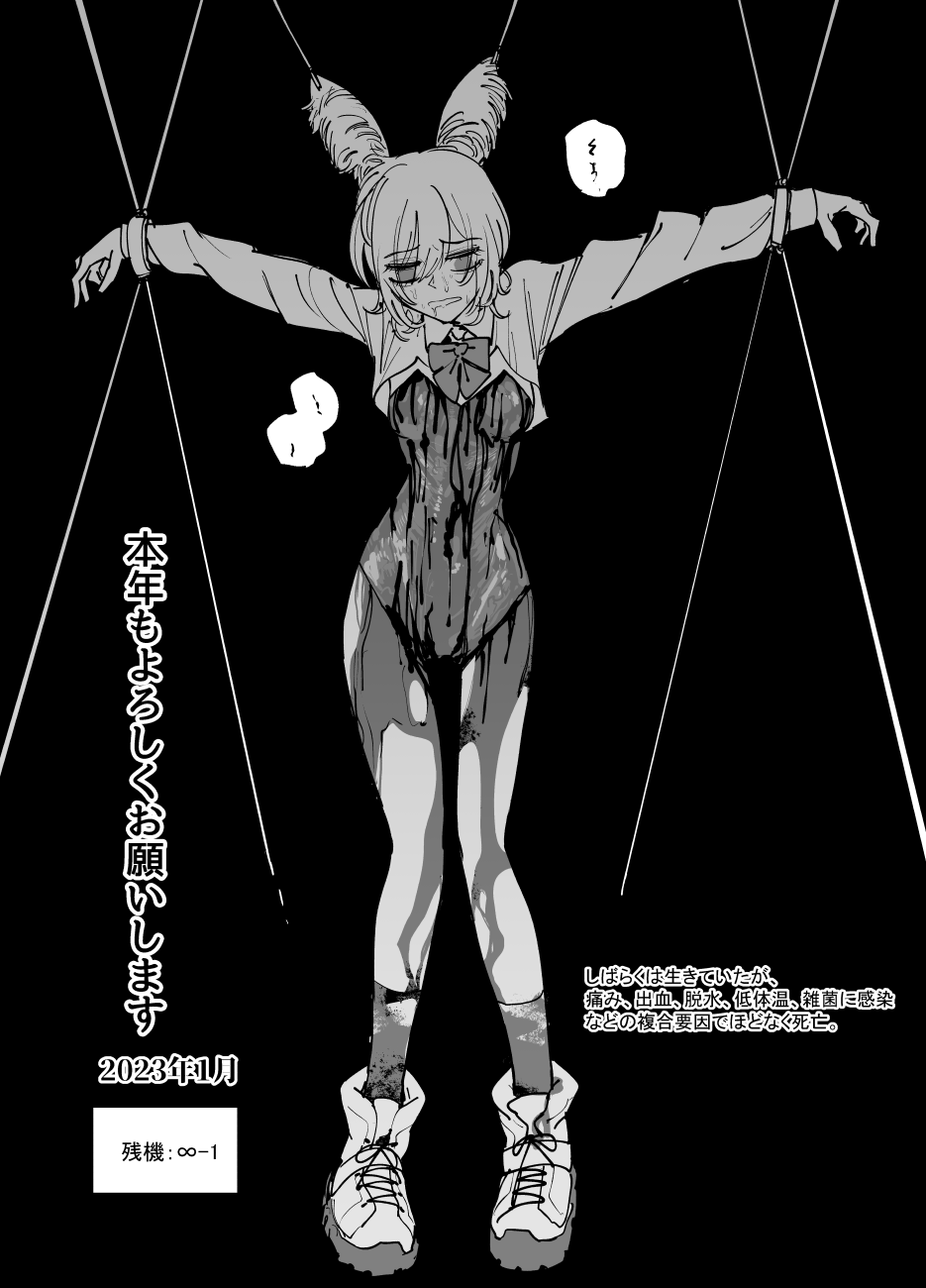 1girl animal_ears bleeding blood bow bowtie chinese_zodiac comic commentary_request cuffs drooling dying fake_animal_ears full_body furrowed_brow greyscale guro hanging highres leotard mado_(mukade_tou) monochrome mouth_drool new_year original outstretched_arms playboy_bunny rabbit_ears shoes shrug_(clothing) skinned sneakers solo spread_arms sweat translation_request trapped wire year_of_the_rabbit