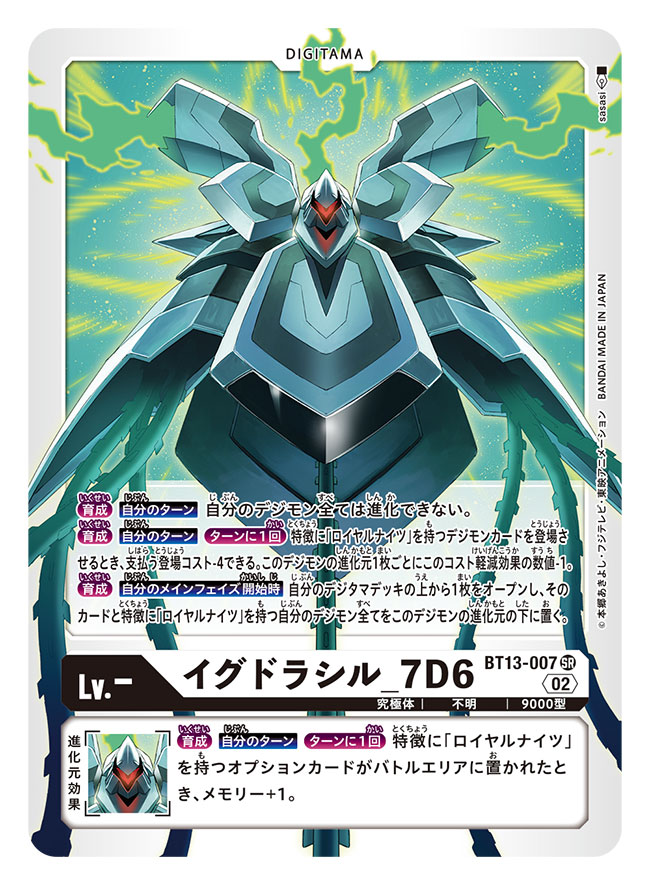 artist_name aura card_(medium) character_name commentary_request copyright_name digimon digimon_(creature) digimon_card_game full_body no_humans official_art one-eyed plant red_eyes robot sasasi solo trading_card translation_request vines yggdrasill_7d6
