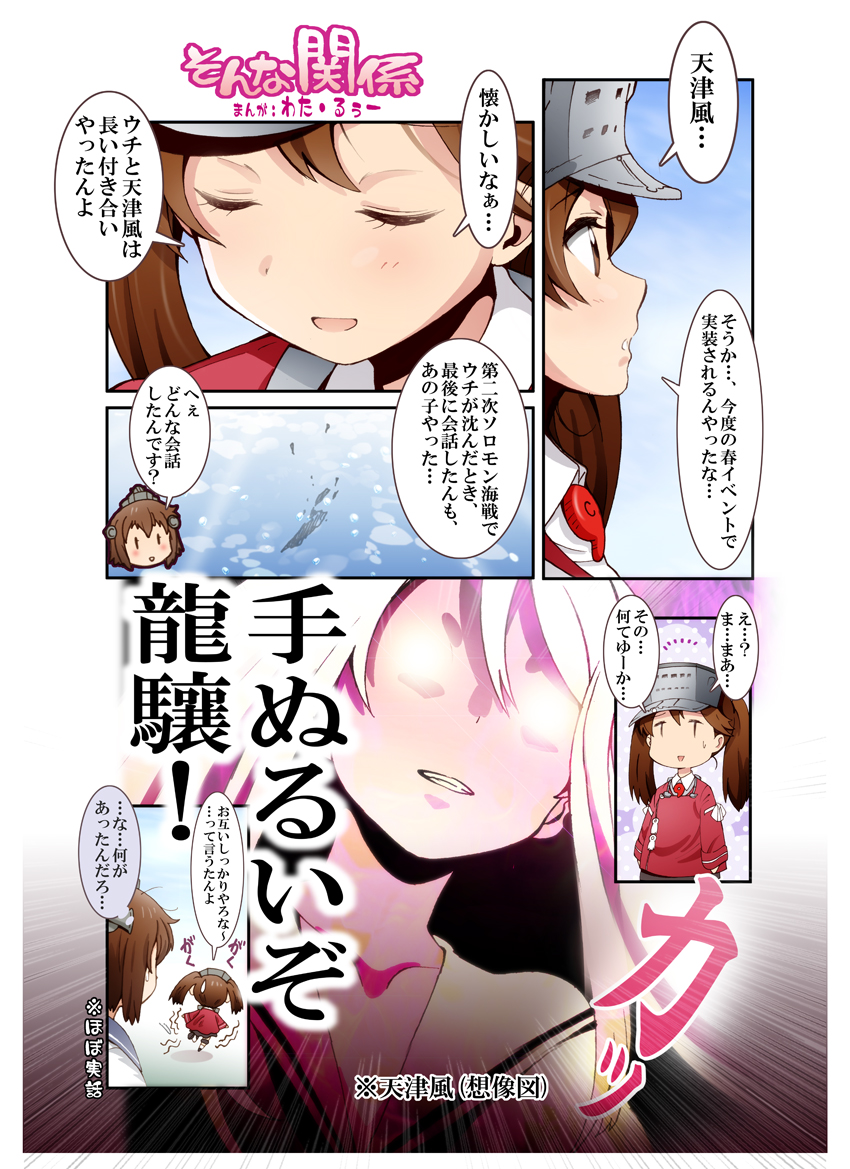 10s 3girls brown_eyes brown_hair comic kantai_collection long_hair multiple_girls personification ryuujou_(kancolle) t_t twintails visor_cap yamasaki_wataru yukikaze_(kancolle) |_|