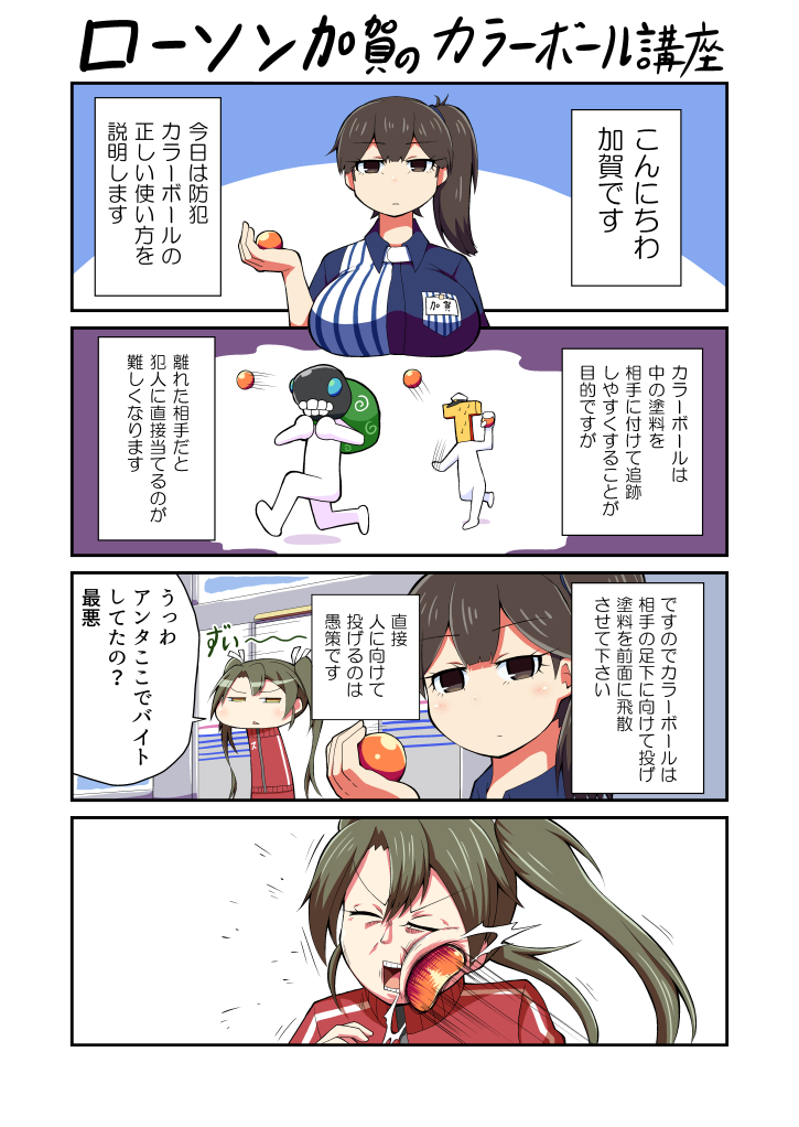 10s comic employee_uniform i-class_destroyer kaga_(kancolle) kaga_(lawson)_(kancolle) kantai_collection lawson long_hair multiple_girls pororokka_(macareo) skirt t-head_admiral thief track_suit translation_request twintails zuikaku_(kancolle)