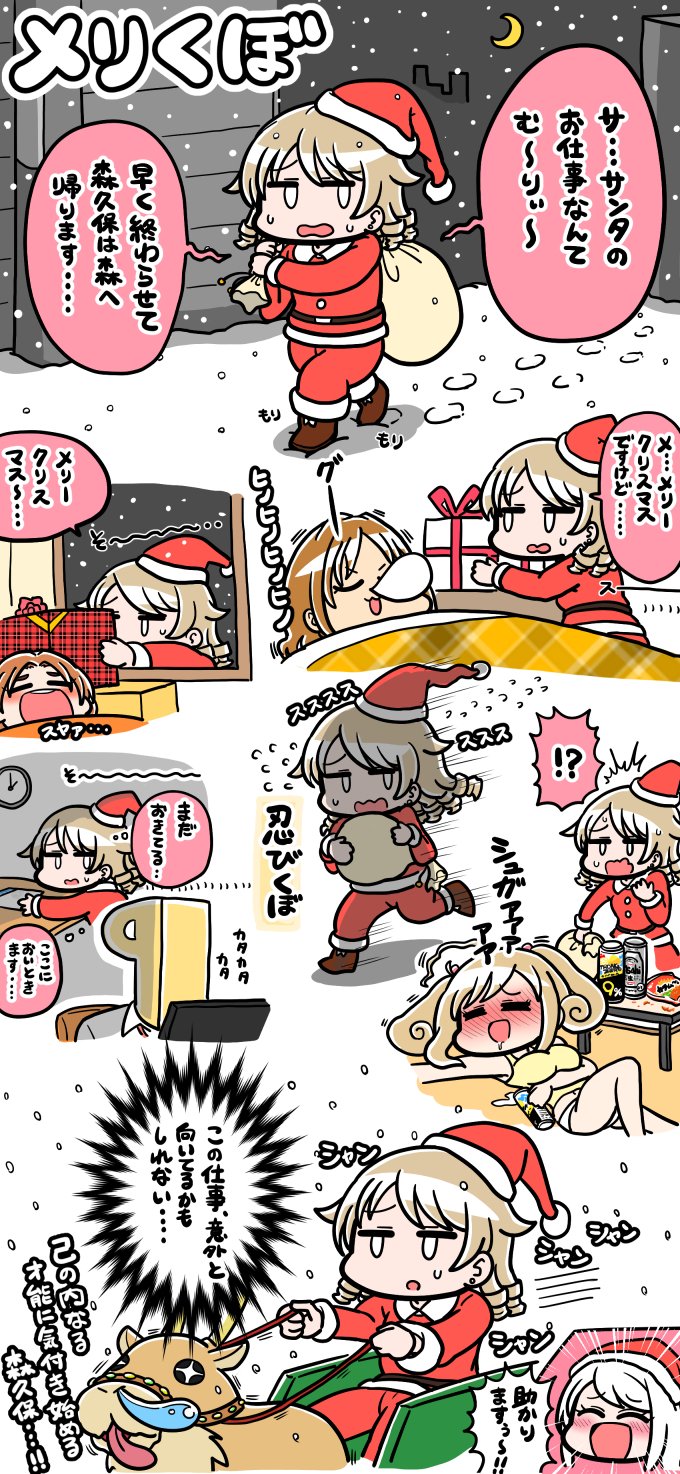 blitzen blush boots christmas comic crescent_moon drunk envelope eve_santaclaus footprints gift hat highres hino_akane_(idolmaster) idolmaster idolmaster_cinderella_girls moon morikubo_nono night nose_bubble p-head_producer producer_(idolmaster) pun reindeer ryuzaki_kaoru sack santa_boots santa_costume santa_hat sato_shin sleeping sleigh snot snowing speech_bubble text_focus tsunamayo