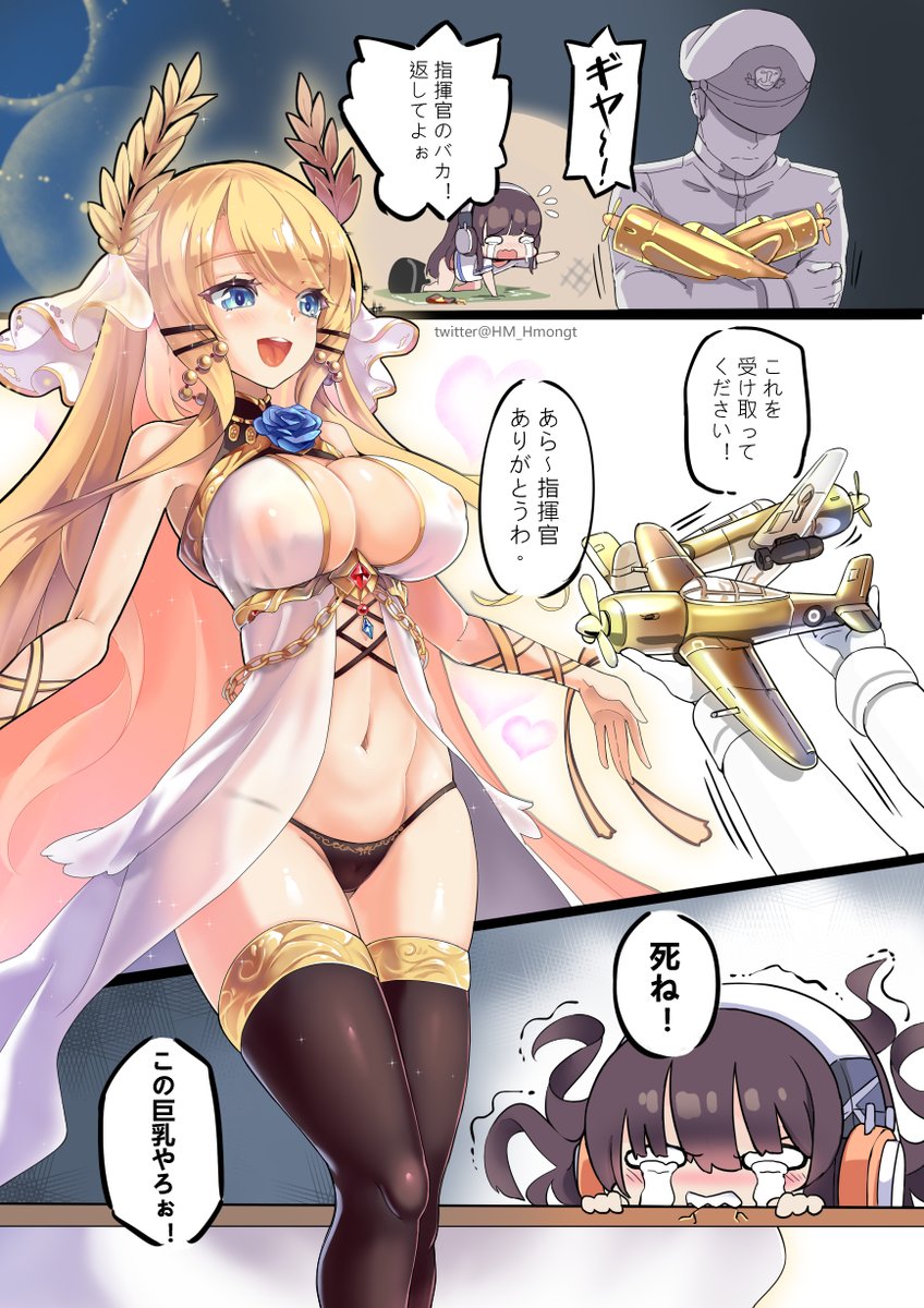 ヴィクトリアス エロ hm (hmongt), commander (azur lane), long island (azur lane), victorious (azur lane), azur lane, black legwear, highres, 1boy, 2girls, :d, aircraft, airplane, all fours, angry, bare shoulders, biting, black panties, blonde hair,