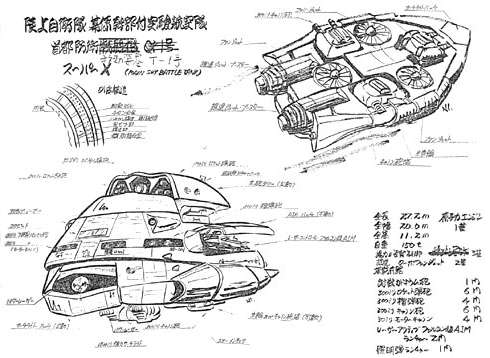airborne_laser aircraft aircraft_artillery ammunition ammunition_focus ammunition_name ammunition_profile anatomy artillery artist_request autocannon cannon chart concept_art cross-section diagram directed-energy_weapon electronic_firearm energy_cannon energy_weapon engineering_drawing gatling_gun godzilla_(series) gun gunship interior japan_air_self-defense_force japan_self-defense_force japanese_text laser_cannon lowres machine_gun mecha military military_aircraft military_vehicle missile missile_launcher missile_pod monochrome no_humans official_art production_art robot rotary_cannon schematic science science_fiction sketch spotlight super-x the_return_of_godzilla toho translation_request turret vtol weapon weapon_focus weapon_profile white_background x-ray