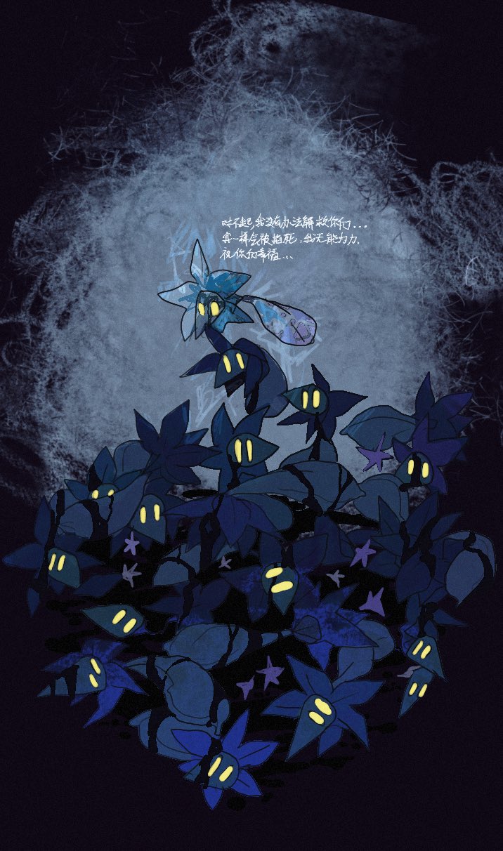 abstract_background chinese_text creature everyone flower game_freak glimmet glowing glowing_eyes highres kamikiririp nintendo no_humans pokemon yellow_eyes