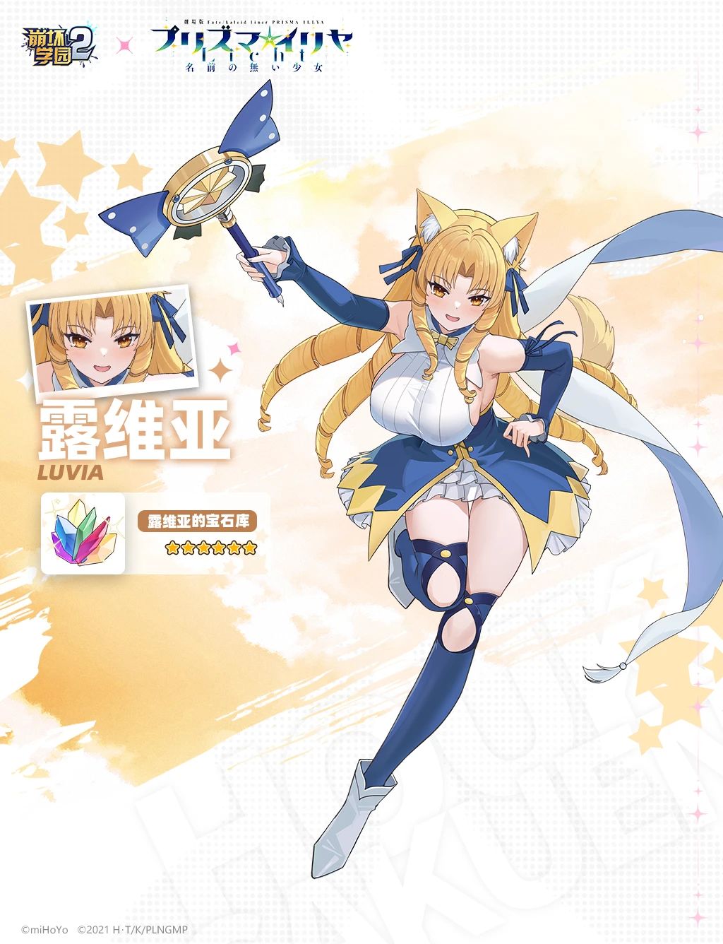 1girl animal_ears benghuai_xueyuan blonde_hair blue_sleeves blue_thighhighs boots breasts character_name copyright_name crossover detached_sleeves dog_ears dog_tail dress fate/kaleid_liner_prisma_illya fate_(series) full_body highres holding holding_wand honkai_(series) kaleido_sapphire large_breasts logo long_hair luviagelita_edelfelt magical_girl magical_sapphire official_art open_mouth orange_eyes second-party_source sideboob smile solo tail thighhighs wand white_boots