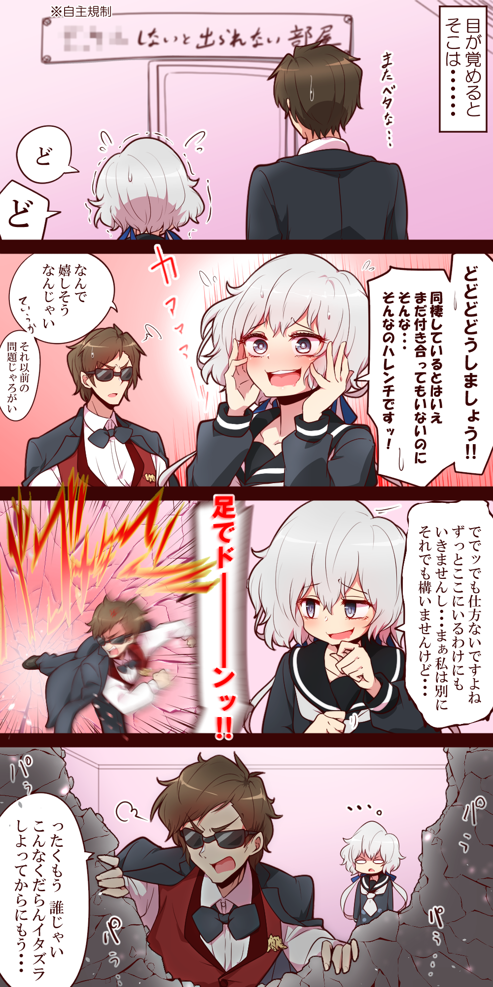 1boy 1girl blue_eyes blush bow bowtie broken_wall brown_hair comic commentary_request grey_hair highres jacket kicking konno_junko red_eyes saliva school_uniform short_hair sunglasses tatsumi_koutarou translation_request yonedatomo_mizu zombie_land_saga