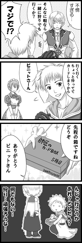 1girl 2boys champion_(ragnarok_online) coat commentary_request cross cross_necklace cross_of_prontera faceless faceless_female full_body gloves greyscale high_priest_(ragnarok_online) hiruankou jewelry kafra_uniform maid maid_headdress monochrome multicolored_coat multiple_boys necklace open_mouth puffy_short_sleeves puffy_sleeves ragnarok_online roxie_(ragnarok_online) short_hair short_sleeves smile translation_request two-tone_coat