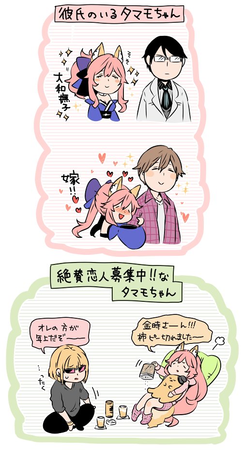 1girl 3boys :&gt; :d animal_ear_fluff animal_ears black_hair black_necktie black_pants blonde_hair blue_bow blue_kimono blush bow breasts brown_hair cleavage closed_mouth coat commentary_request couple cup detached_sleeves drinking_glass fate/extra fate/grand_order fate_(series) fox_ears fox_girl fox_tail frown glass glasses hair_bow heart hetero japanese_clothes kimono kishinami_hakuno_(male) kishinami_hakuno_(male)_(victor_of_the_moon) kurusu_piyo long_hair long_sleeves lovestruck lying multiple_boys necktie open_mouth pants pillow pink_hair ponytail purple_shirt sakata_kintoki_(fate) shirt sidelocks smile sparkle split_ponytail sunglasses sweatdrop tail tamamo_(fate) tamamo_no_mae_(fate) translation_request twice_h_pieceman very_long_hair white_coat white_shirt