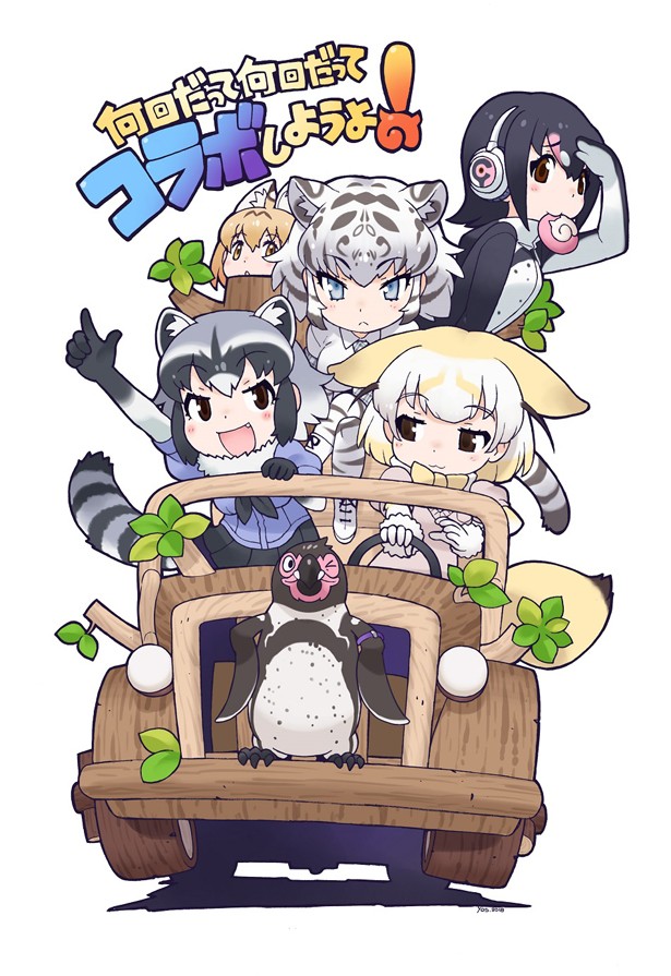 10s 5girls :d animal animal_ears bird black_gloves black_hair black_neckwear black_skirt blonde_hair blue_eyes blush bow bowtie brown_eyes car common_raccoon_(kemono_friends) driving fang fennec_(kemono_friends) food food_in_mouth fox_ears fox_tail fur_collar fur_trim gloves grape-kun grey_hair headphones humboldt_penguin humboldt_penguin_(kemono_friends) japari_bun japari_symbol kemono_friends looking_at_another miniskirt motor_vehicle mouth_hold multicolored_hair multiple_girls necktie official_art one_eye_closed open_mouth penguin pink_hair pleated_skirt pointing pointing_up raccoon_ears raccoon_tail serval_(kemono_friends) shirt short_sleeves signature simple_background skirt smile tail tiger_ears tiger_tail vehicle_focus white_background white_gloves white_hair white_legwear white_shirt white_tiger_(kemono_friends) yellow_eyes yellow_neckwear yoshizaki_mine