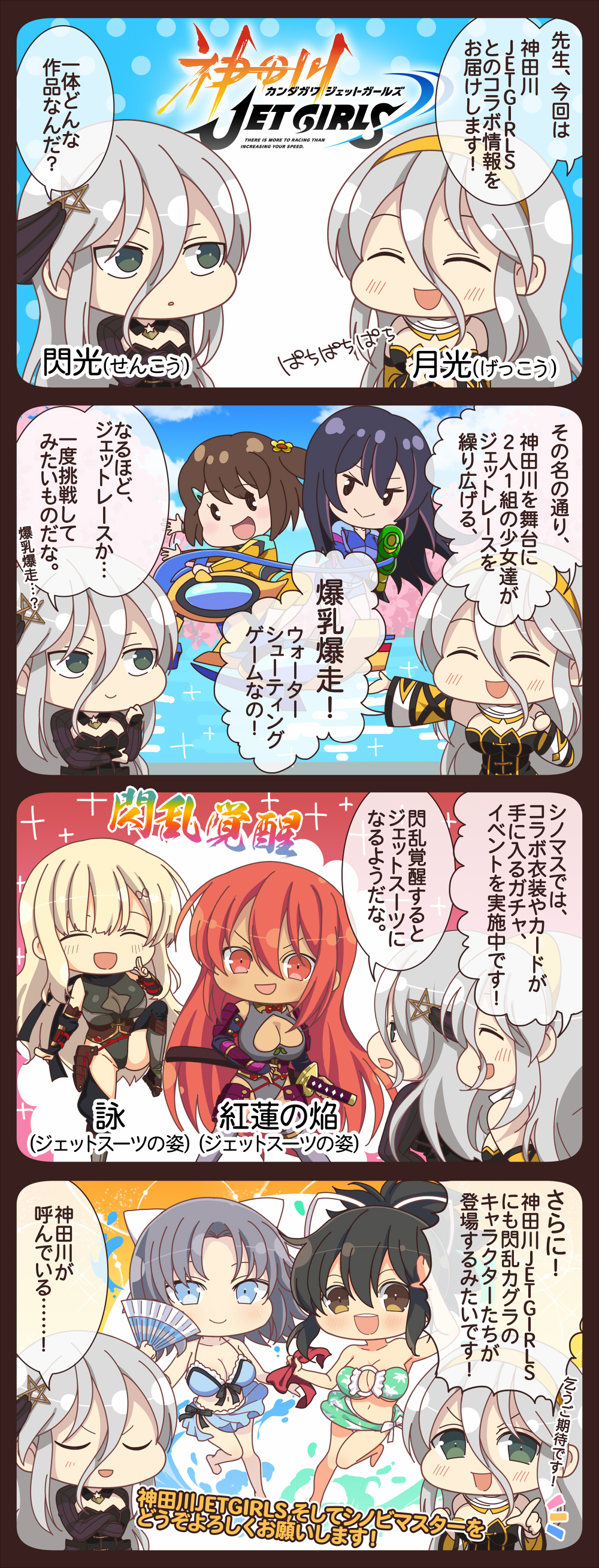 6+girls :&gt; :d above_cleavage_cutout absurdres aiming aiming_at_viewer aoi_misa arm_up armor artist_request bikini black_dress black_hair black_leotard blonde_hair blue_bikini blue_eyes blue_sky blush bow breasts brown_eyes brown_hair cherry_blossoms clapping cleavage cleavage_cutout closed_eyes clothing_cutout cloud commentary_request copyright_name cosplay crossed_arms crossover dark-skinned_female dark_skin day double-parted_bangs dress emily_orange emily_orange_(cosplay) english_text flower folding_fan gekkou_(senran_kagura) green_bikini green_eyes grey_hair haidate hair_between_eyes hair_bow hair_flower hair_ornament hair_ribbon hairband hairclip hand_fan highres holding holding_fan holding_water_gun homura_(senran_kagura) japanese_armor jennifer_peach jennifer_peach_(cosplay) jet_ski kandagawa_jet_girls katana kote kuji-in large_bow large_breasts leotard long_hair mixed-language_text multicolored_hair multiple_girls namiki_rin navel notice_lines o-ring o-ring_bikini official_art on_jet_ski open_mouth outdoors pointing pointing_at_viewer print_bikini purple_hair red_eyes red_hair red_scarf ribbon scarf see-through_cleavage see-through_clothes senkou_(senran_kagura) senran_kagura senran_kagura_new_link senran_kagura_shoujo-tachi_no_shin&#039;ei sheath sheathed short_hair shoulder_armor sky smile sode spaghetti_strap sparkle split_ponytail standing standing_on_one_leg star_(symbol) star_hair_ornament strapless strapless_bikini streaked_hair suneate swimsuit sword translation_request unworn_scarf water water_gun watercraft waving weapon white_bow white_ribbon white_scarf yellow_flower yellow_hairband yomi_(senran_kagura)