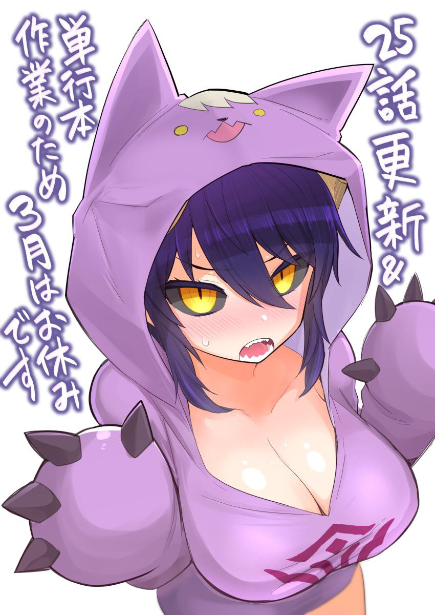 1girl 2023 :d amona_(dark_summoner_to_dekite_iru) animal_ears black_sclera blush breasts cleavage collarbone colored_sclera dark_summoner_to_dekite_iru eyelashes fake_animal_ears female_focus highres hood hood_up hoodie horns jacket japanese_text large_breasts lavender_jacket looking_at_viewer naked_hoodie no_bra no_pants official_art open_mouth purple_hair shaoh_(artist) sharp_teeth short_hair simple_background slit_pupils smile solo sweat teeth tongue translation_request upper_body v-shaped_eyebrows white_background yellow_eyes