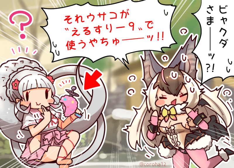 2girls animal_ears bat_ears bat_girl bat_wings brown_hair brown_long-eared_bat_(kemono_friends) byakuda_(kemono_friends) closed_eyes coroha elbow_gloves extra_ears fingerless_gloves gloves grey_hair hair_ornament kemono_friends kemono_friends_v_project leotard long_hair microphone multicolored_hair multiple_girls pantyhose school_uniform serafuku shoes skirt snake_girl snake_tail streaked_hair sweat tail translation_request virtual_youtuber wings