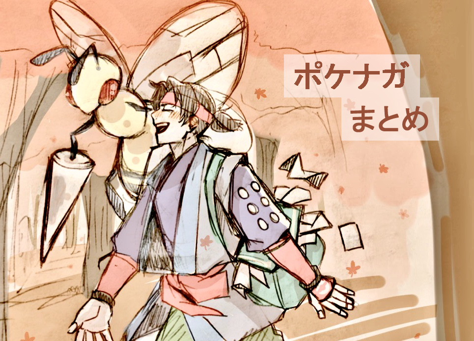 bag beedrill brown_hair closed_eyes forest gen_1_pokemon japanese_clothes japanese_text messenger_bag nature nintendo npc_trainer pokemon pokemon_conquest sengoku_musou shoulder_bag smile tree