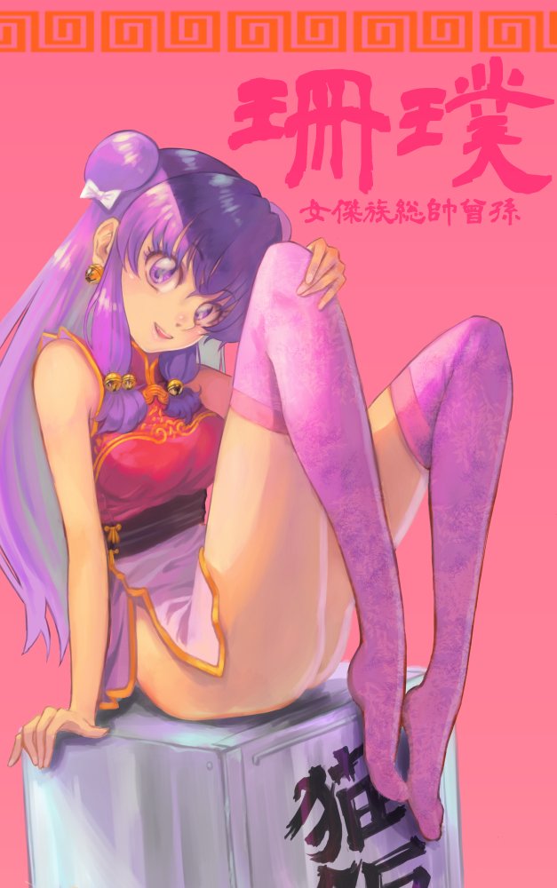 1girl bell bow chinese_clothes earrings hair_bell hair_bow hair_ornament jewelry jj_(ssspulse) long_hair pink_background purple_eyes purple_hair purple_thighhighs ranma_1/2 shampoo_(ranma_1/2) sidelocks sitting smile thighhighs white_bow