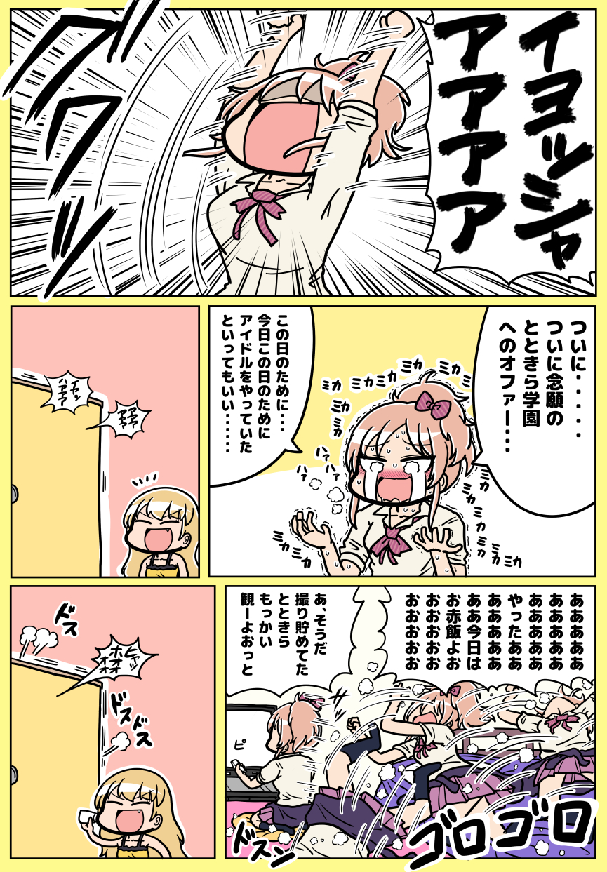 10s 2girls blonde_hair blush comic formal_clothes highres idolmaster idolmaster_cinderella_girls jougasaki_mika jougasaki_rika multiple_girls necktie one_eye_closed pink_hair ponytail red_neckwear school_uniform speech_bubble sweatdrop tears thought_bubble translation_request trembling tsunamayo