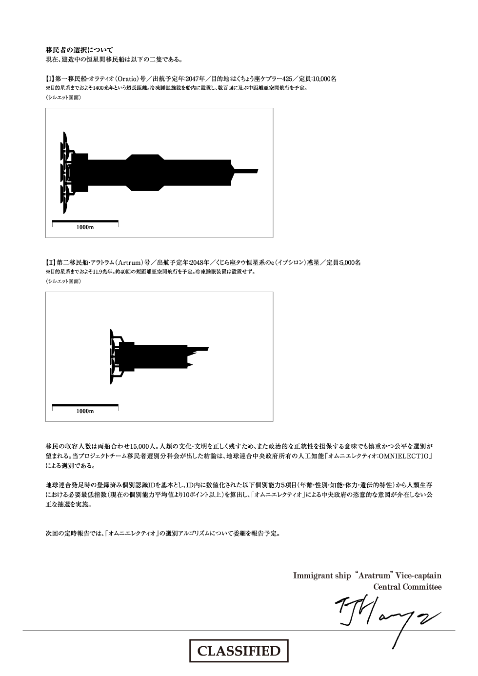 concept_art diagram godzilla:_planet_of_the_monsters godzilla_(series) highres japanese_text military official_art polygon_pictures promotional_art report science text_focus toho translation_request viral_marketing