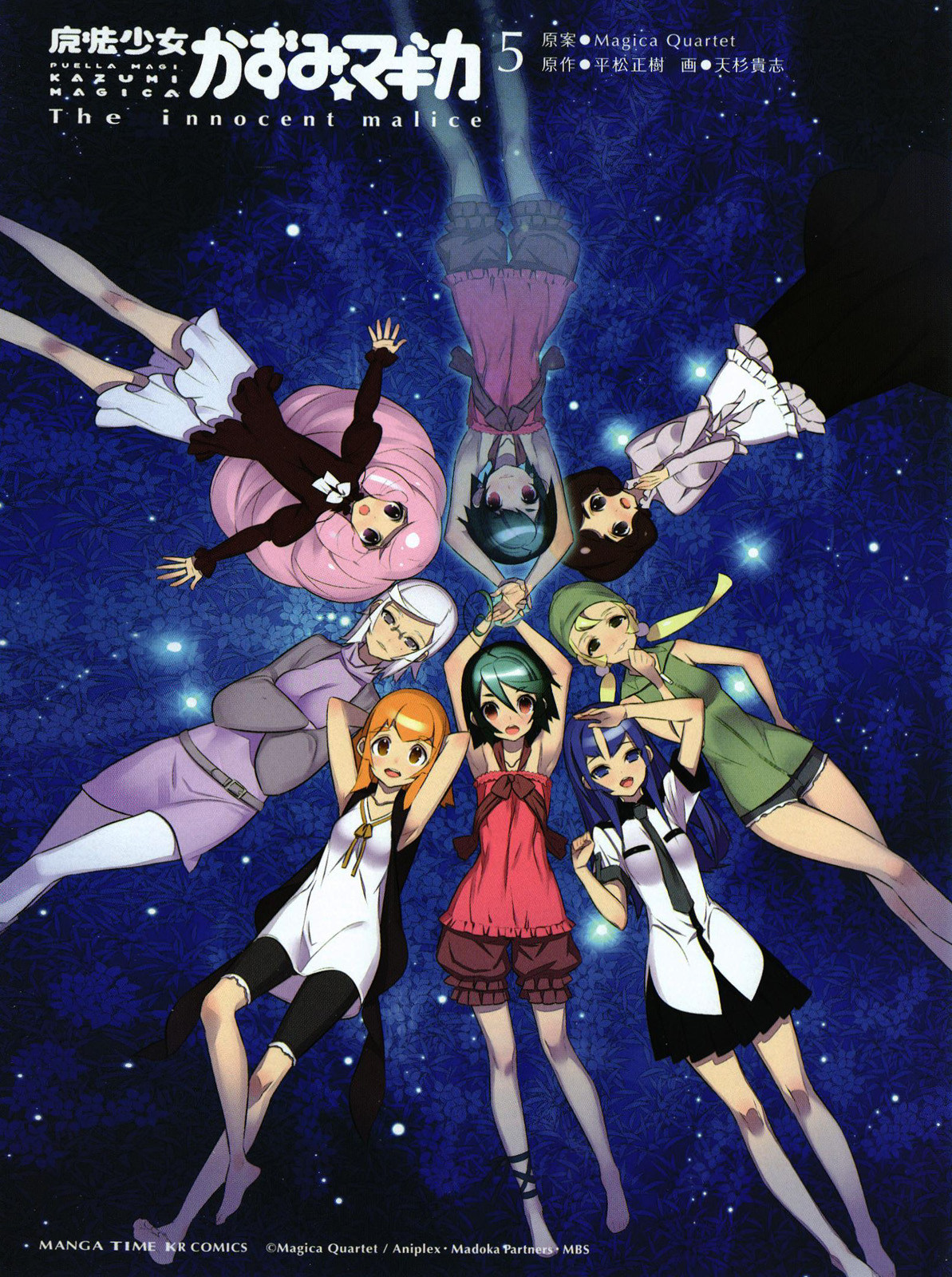 10s 6+girls ahoge asami_saki black_hair blue_eyes blue_hair breasts bubble_skirt crossed_arms dress glasses green_eyes green_hair hair_bobbles hair_ornament hat highres kanna_nico kazumi_(madoka_magica) kazusa_michiru leggings long_hair looking_at_viewer lying mahou_shoujo_kazumi_magica mahou_shoujo_madoka_magica maki_kaoru misaki_umika multiple_girls necktie official_art on_back open_mouth orange_eyes orange_hair pantyhose pink_eyes pink_hair purple_eyes purple_hair red_eyes short_hair shorts skirt small_breasts smile tan tanline tensugi_takashi tongue turtleneck twintails usagi_satomi vest wakaba_mirai