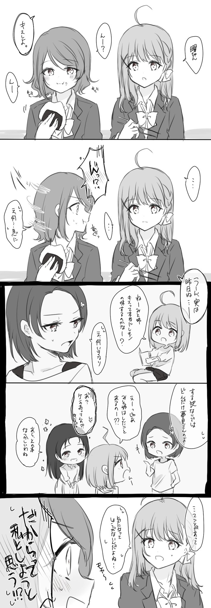 ... 4girls ahoge anger_vein bad_id bad_twitter_id blazer book bow braid chopsticks collared_shirt comic commentary_request eating food food_on_face greyscale hair_bow hair_ornament highres holding holding_book holding_chopsticks holding_food jacket long_hair long_sleeves love_live! love_live!_sunshine!! love_live!_sunshine!!_the_school_idol_movie_over_the_rainbow minori_748 monochrome multiple_girls no_bangs onigiri shirt short_hair side_braid spoilers spoken_ellipsis sweatdrop t-shirt takami_chika takami_mito takami_shima translation_request turning_head watanabe_you x_hair_ornament