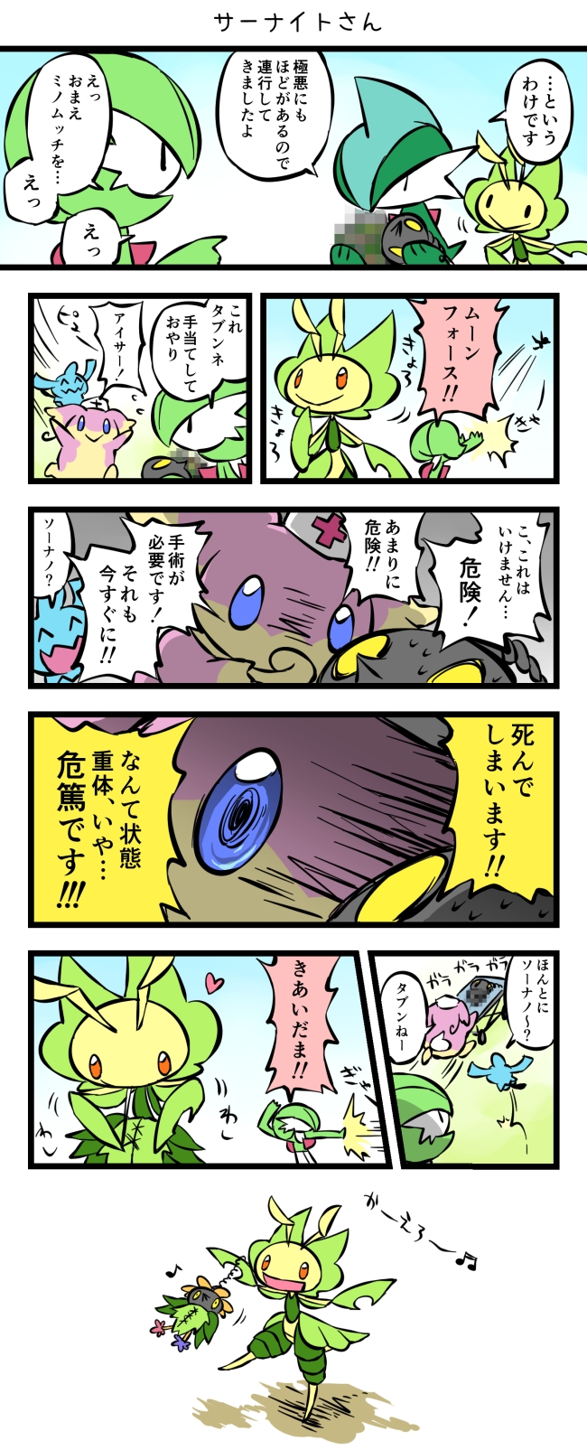 audino blue_eyes bob_cut bug burmy censored colored_skin fuifui gallade game_freak gardevoir gen_3_pokemon gen_4_pokemon gen_5_pokemon green_hair green_skin hat heart highres leavanny mosaic_censoring multicolored_skin nintendo nurse_cap pink_eyes pink_skin pokemon pokemon_(creature) speech_bubble translation_request two-tone_skin white_skin wynaut