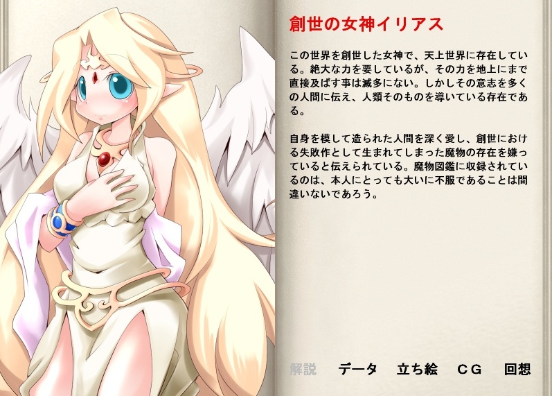 artist_request book character_profile ilias jewelry lots_of_jewelry mon-musu_quest! monster_girl pointy_ears translation_request wings