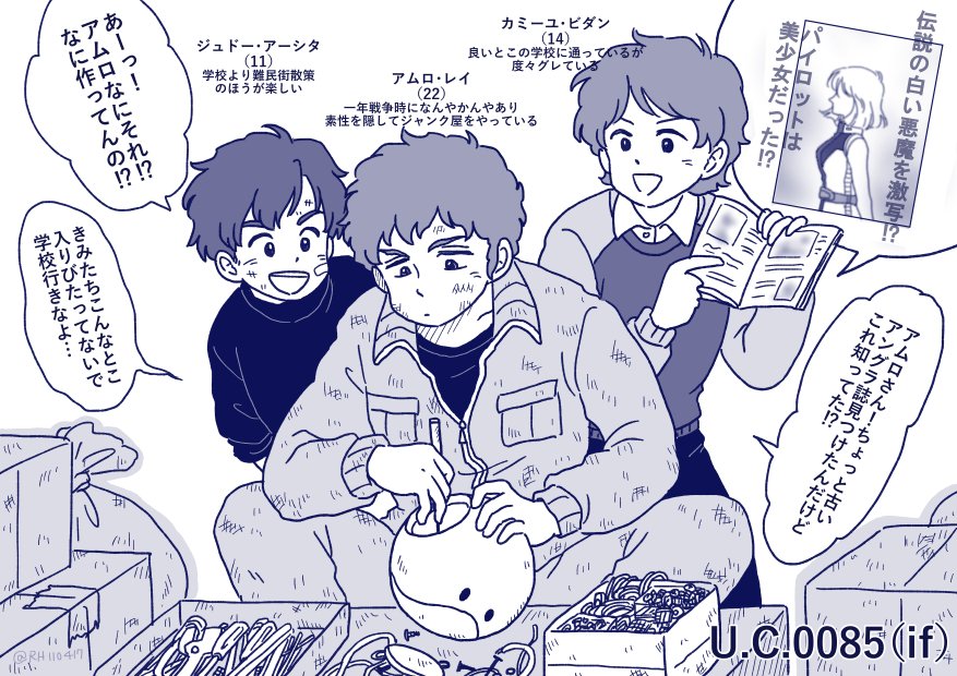 1girl 3boys aged_down amuro_ray breasts cover dirty dirty_clothes dirty_face gundam gundam_gquuuuuux gundam_zz haro judau_ashta jumpsuit kamille_bidan long_sleeves magazine_cover mecha_pilot_suit mobile_suit_gundam monochrome multiple_boys pants rh110417 sayla_mass shirt short_hair speech_bubble zeta_gundam