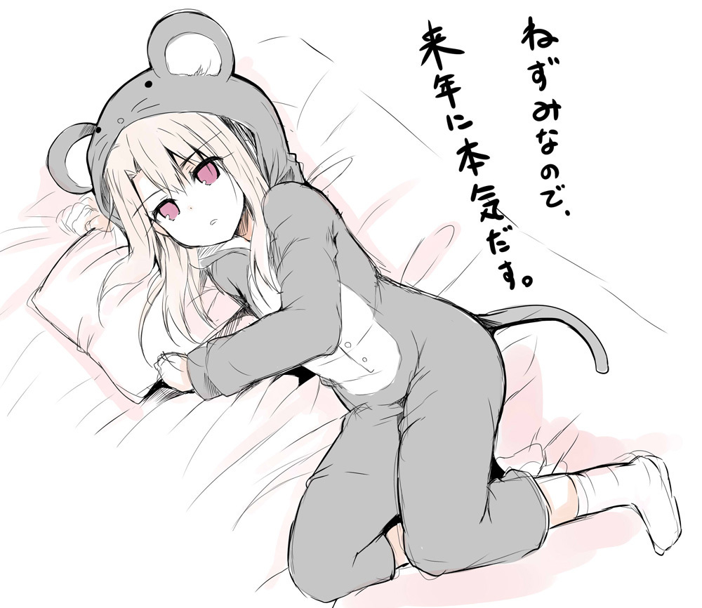 1girl animal_costume animal_hood bed_sheet blush breasts fate/kaleid_liner_prisma_illya fate_(series) hood illyasviel_von_einzbern long_hair long_sleeves lying mouse_costume mouse_hood on_side onesie pillow red_eyes sen_(astronomy) sidelocks small_breasts socks solo translation_request white_hair