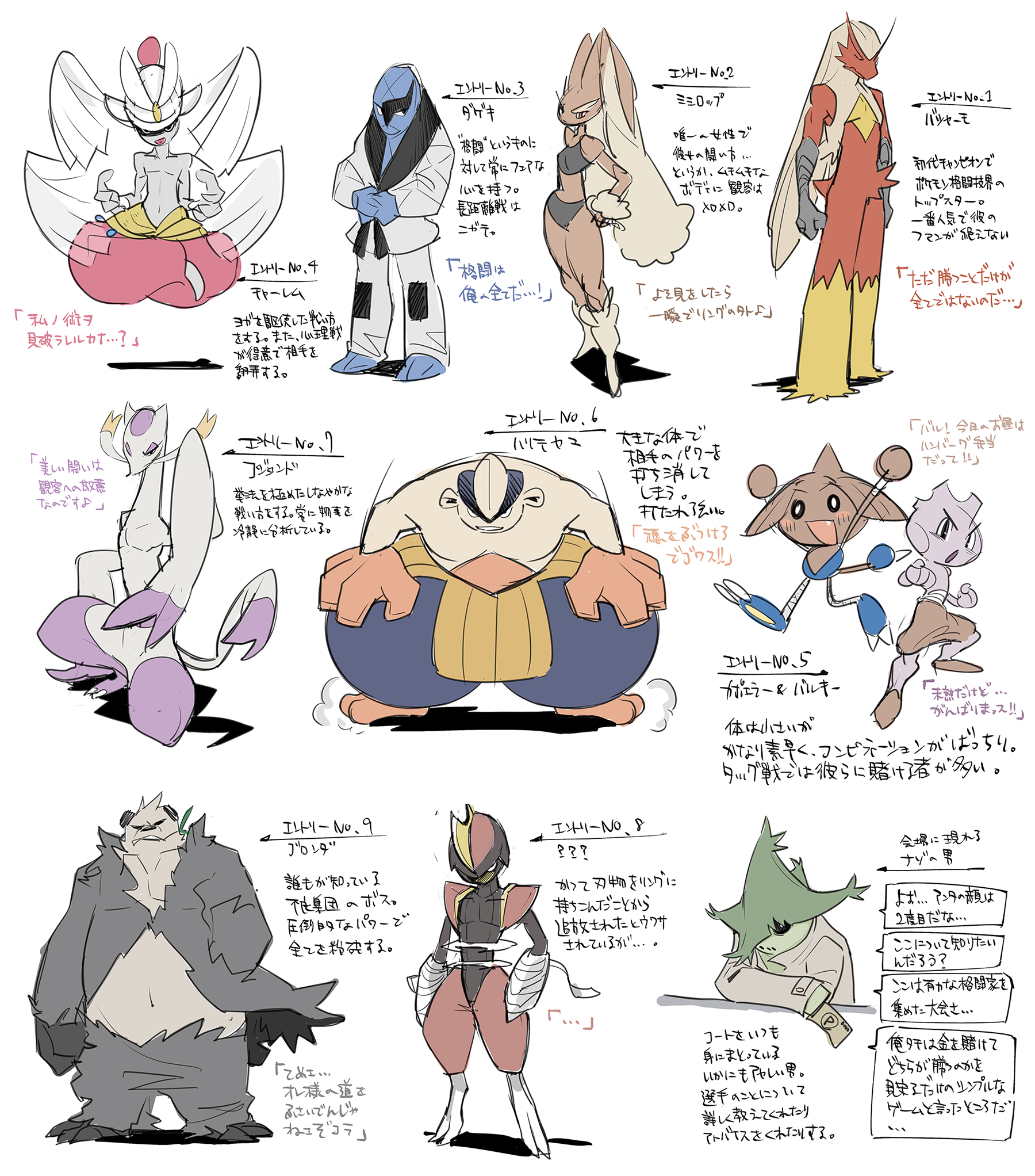 1girl 2017 6+boys adjusting_clothes bandaged_arm bandages bare_pectorals belt bisharp black_belt blaziken cacturne cape clenched_hands commentary crossed_arms dougi fighting_stance floating full_body gen_1_pokemon gen_2_pokemon gen_3_pokemon gen_4_pokemon gen_5_pokemon gen_6_pokemon hand_in_pocket hand_on_own_hip hariyama highres hitmontop holding holding_money indian_style japanese_text karate_gi looking_at_viewer lopunny medicham mega_medicham mega_pokemon mienshao money monoka motojima_hakka multiple_boys nintendo no_humans pangoro pectorals pokemon pokemon_(creature) puffy_pants sawk simple_background sitting sports_bra standing translation_request tyrogue white_background