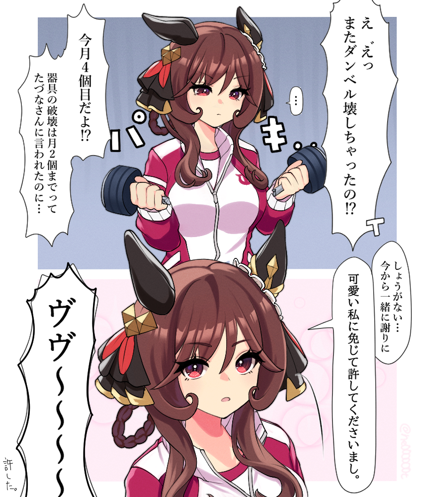 1girl animal_ears braid braided_hair_rings breasts brown_hair dumbbell ear_covers ear_ornament gentildonna_(umamusume) hair_between_eyes hair_ornament hair_rings holding holding_dumbbell horse_ears horse_girl looking_at_viewer ne000000t open_mouth red_eyes school_uniform simple_background solo spoken_sound_effect strong tracen_school_uniform tracen_training_uniform umamusume