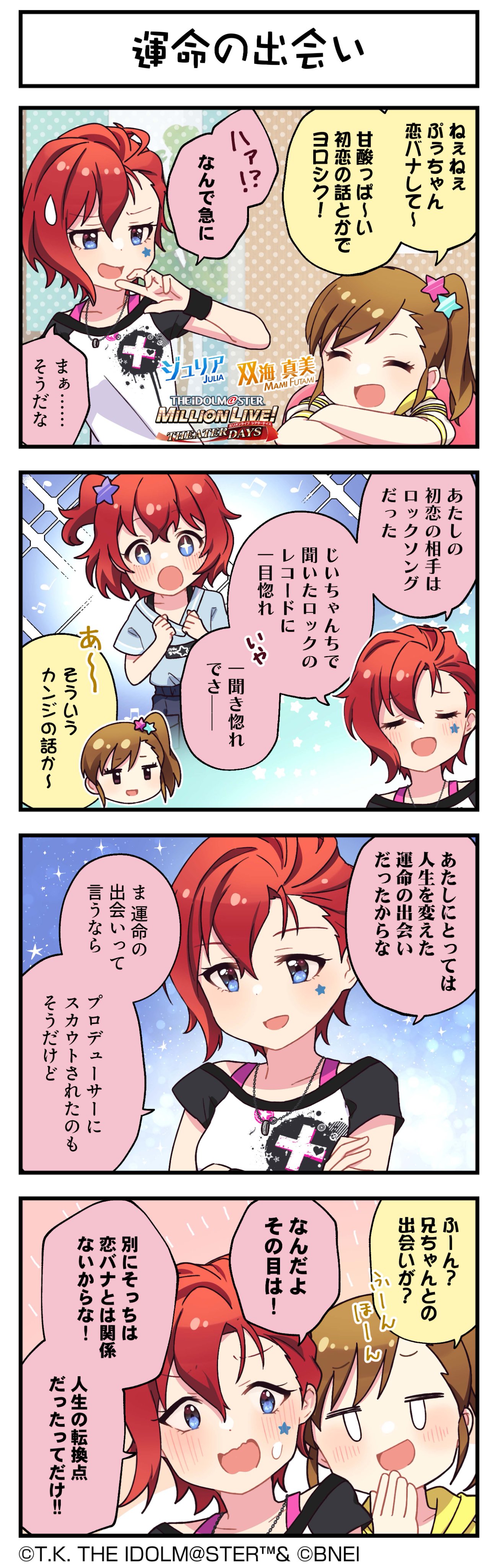 4koma absurdres blue_eyes brown_hair closed_eyes comic english_text facial_mark futami_mami highres idolmaster idolmaster_million_live! idolmaster_million_live!_theater_days japanese_text julia_(idolmaster) official_art open_mouth polka_dot polka_dot_background red_hair shirt side_ponytail star-shaped_pupils star_(symbol) star_facial_mark symbol-shaped_pupils t-shirt wristband