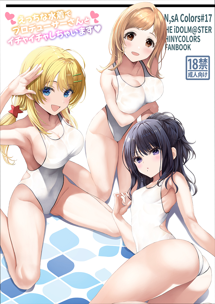 3girls ahoge arm_under_breasts ass bare_shoulders black_hair blonde_hair blue_eyes blush breasts brown_eyes brown_hair commentary_request content_rating cover cover_page hachimiya_meguru hair_ornament hairclip highres idolmaster idolmaster_shiny_colors illumination_stars_(idolmaster) inuzumi_masaki kazano_hiori large_breasts low_twintails lying medium_hair multiple_girls on_side one-piece_swimsuit open_mouth sakuragi_mano salute school_swimsuit see-through_clothes sitting swimsuit twintails wariza white_one-piece_swimsuit