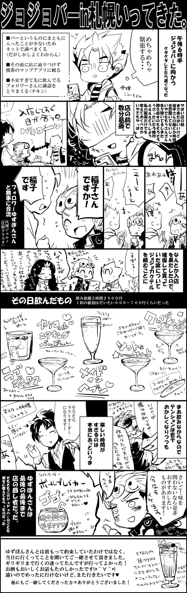 5boys artist_self-insert bakanoise comic dio_brando giorno_giovanna greyscale highres hirose_koichi jojo_no_kimyou_na_bouken jonathan_joestar kars_(jojo) monochrome multiple_boys sadahara_inako translation_request vento_aureo