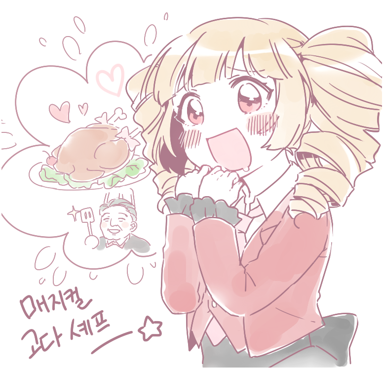 1boy 1girl ^_^ bad_id bad_pixiv_id beelzebub_(umineko) black_hair blonde_hair blush closed_eyes drill_hair drooling closed_eyes food gouda_toshirou heart korean_text necktie open_mouth red_eyes smile sparkle spatula stakes_of_purgatory translation_request turkey_(food) twin_drills umineko_no_naku_koro_ni yang38