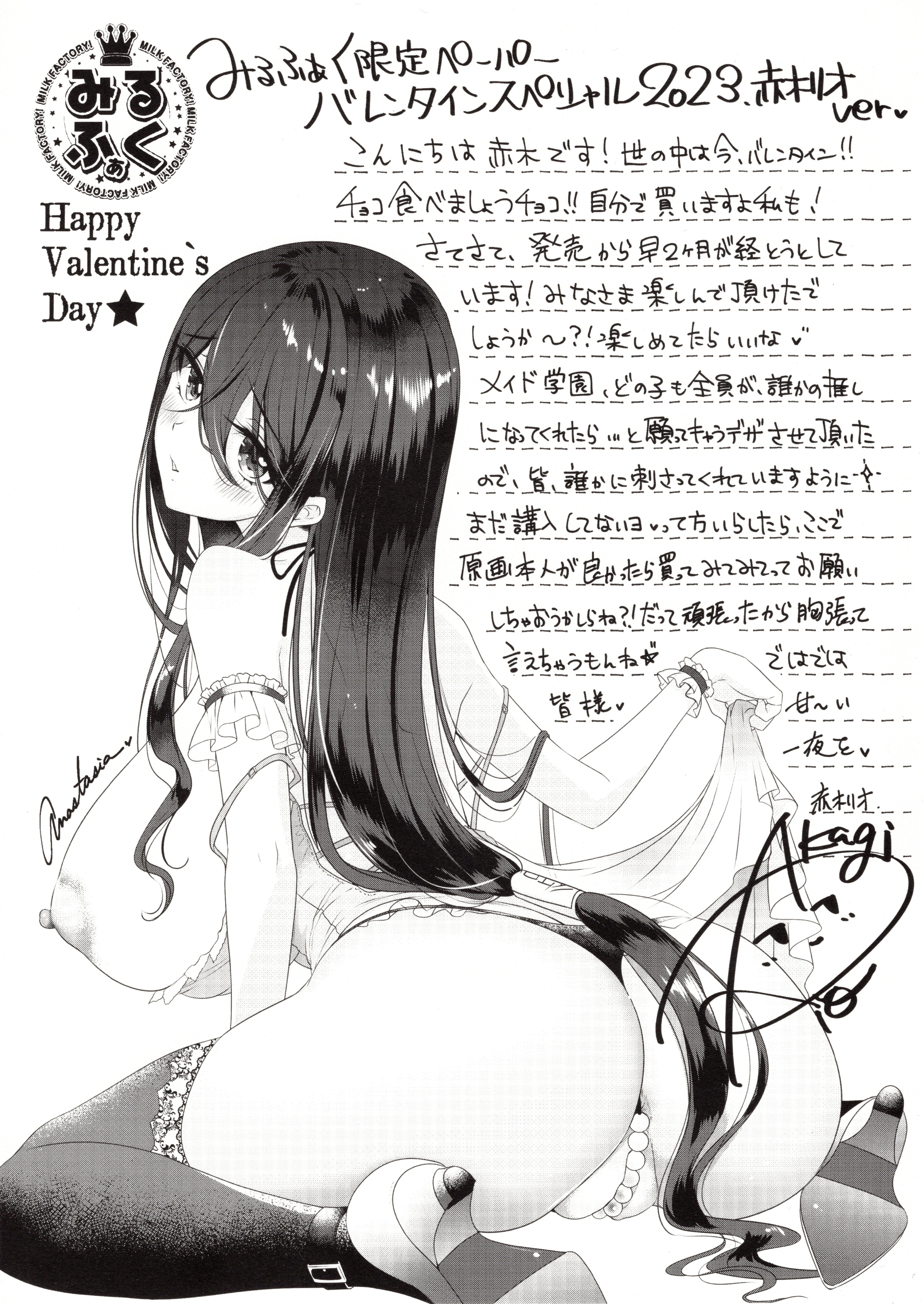 1girl absurdres akagi_rio anastasia_mysterante anus anus_peek blush bra bra_pull breasts cleavage clothes_lift clothes_pull frilled_wrist_cuffs frills greyscale happy_valentine heart heart_in_eye high_heels highres huge_breasts leaning_forward lingerie logo long_hair long_sidelocks looking_at_viewer looking_back low-tied_long_hair milk_factory monochrome motto!_haramase!_honoo_no_oppai_isekai_oppai_maid_gakuen! nipples non-web_source off_shoulder panties pearl_thong see-through_clothes see-through_skirt sidelocks signature sitting skindentation skirt skirt_lift smile solo star_(symbol) symbol_in_eye thighhighs thong translated underwear wariza wrist_cuffs