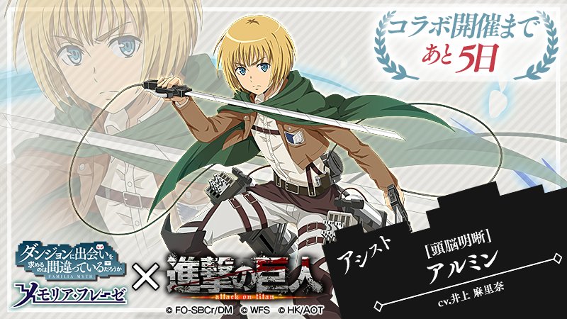 1boy anime_coloring armin_arlert belt blonde_hair blue_eyes brown_belt brown_jacket cape character_name cloak closed_mouth commentary_request copyright_name copyright_notice cropped_jacket danmachi_memoria_freese dress_shirt dual_wielding dungeon_ni_deai_wo_motomeru_no_wa_machigatteiru_darou_ka frown green_cloak holding holding_sword holding_weapon hood hood_down hooded_cloak jacket looking_at_viewer male_focus official_art pants paradis_military_uniform second-party_source shingeki_no_kyojin shirt short_hair solo survey_corps_(emblem) sword thigh_strap three-dimensional_maneuver_gear weapon white_pants white_shirt wire