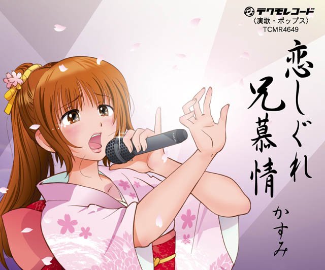brown_eyes brown_hair cherry_blossoms dead_or_alive enka japanese_clothes jpeg_artifacts kasumi_(doa) lips microphone music ponytail senke_kagerou singing solo tears tecmo translation_request