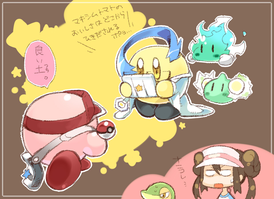 1girl blank_eyes brown_background brown_hair colress_(pokemon) colress_(pokemon)_(cosplay) cosplay eric_flay gen_5_pokemon glasses holding holding_poke_ball kirby kirby_(series) lab_coat nate_(pokemon) nate_(pokemon)_(cosplay) nintendo plasma_wisp poke_ball poke_ball_(basic) pokemon pokemon_(creature) pokemon_bw2 rosa_(pokemon) snivy solid_oval_eyes sparky_(kirby) star_(symbol) translation_request visor_cap
