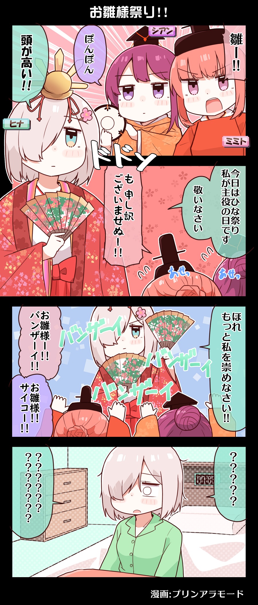 3girls 4koma alarm_clock blue_eyes blue_pajamas blush clock closed_mouth comic confused denonbu dreaming floral_print flying_sweatdrops folding_fan grey_hair hair_bun hair_ornament hair_over_one_eye hairclip hand_fan highres hinamatsuri hirabitai holding holding_fan inubousaki_shian japanese_clothes kimono layered_clothes layered_kimono long_sleeves minakami_hina multiple_girls official_alternate_costume official_alternate_hairstyle official_art open_mouth pajamas pink_hair pun purin_a_la_mode_(popup) purple_eyes sakurano_mimito short_hair wide_sleeves