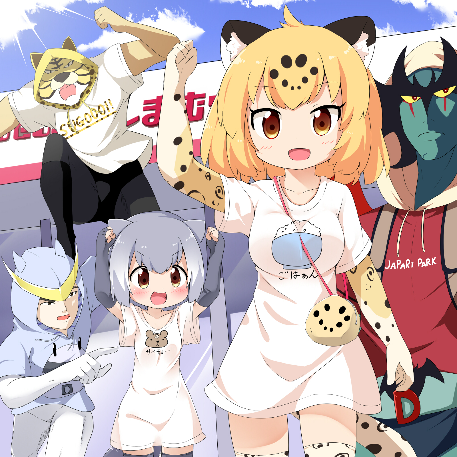 10s 2girls 3boys :d alternate_costume animal_ears animal_print arm_up arms_up bag bear_print between_breasts blonde_hair blue_sky blush breasts casshern casshern_(series) cloud collarbone crossover day devilman drawstring elbow_gloves fashion_center_shimamura fingerless_gloves fudou_akira gloves grey_gloves grey_hair grey_legwear handbag highres jaguar_(kemono_friends) jaguar_ears leopard_print jaguar_tail kemono_friends looking_at_viewer lucky_beast_(kemono_friends) makuran meme multiple_boys multiple_girls neta open_mouth otter_ears otter_tail outdoors print_legwear shinzou_ningen_casshern shirt short_sleeves sky small-clawed_otter_(kemono_friends) smile strap_between_breasts sunlight t-shirt tail thighhighs tiger_mask tiger_mask_(series) white_shirt yellow_eyes