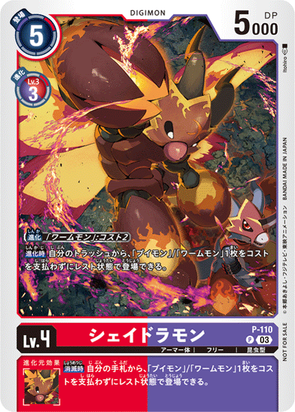armor digimon digimon_(creature) digimon_card_game fire fladramon horns looking_at_another official_art shadramon wings