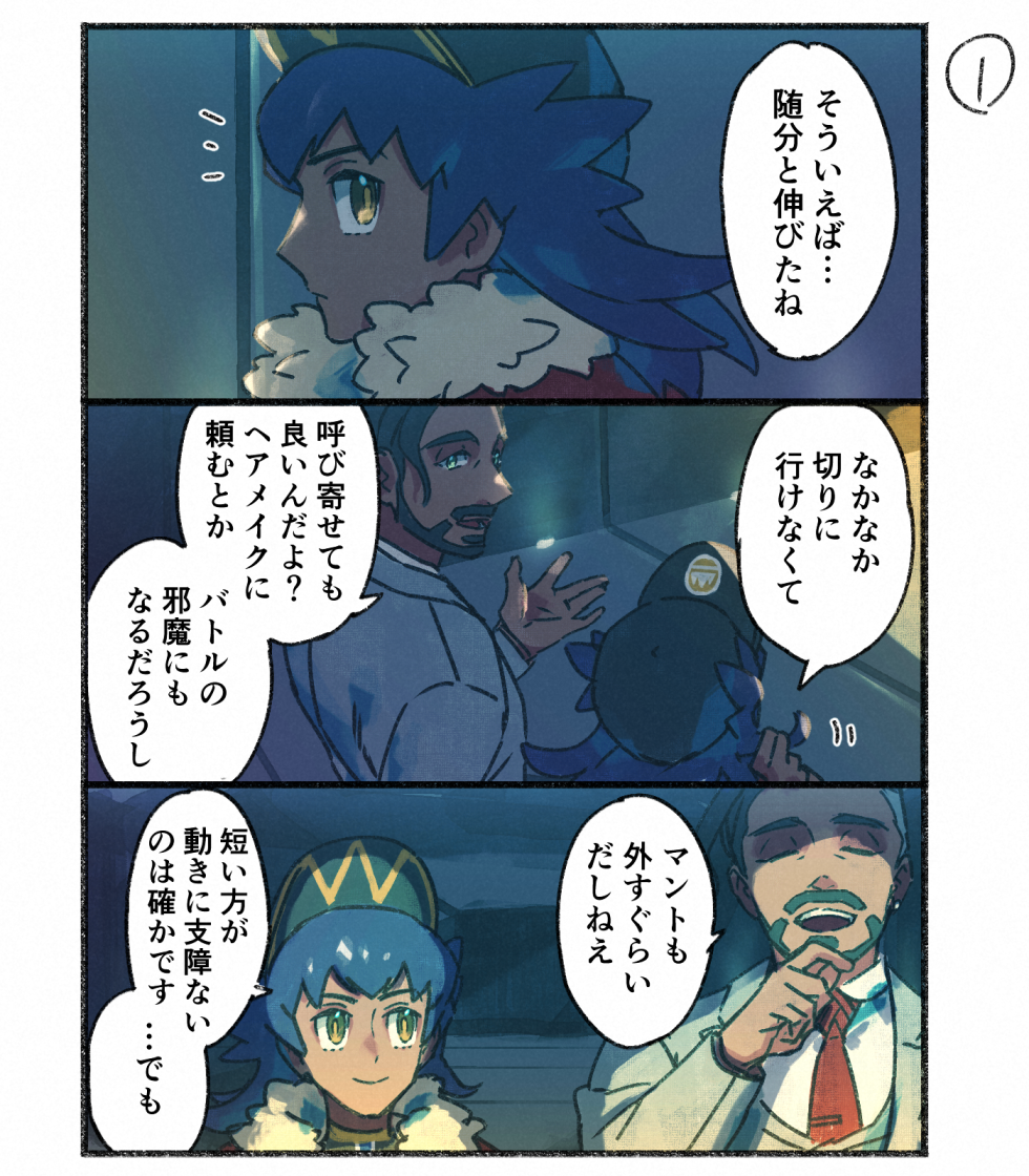 2boys aged_down baseball_cap black_hair business_suit cape champion_uniform closed_mouth collared_shirt commentary_request dark-skinned_male dark_skin earrings facial_hair formal_clothes fur-trimmed_cape fur_trim green_eyes grey_jacket grey_vest hat jacket jewelry leon_(pokemon) long_hair male_focus multiple_boys necktie nintendo notice_lines open_mouth pokemon pokemon_swsh purple_hair red_cape red_neckwear rose_(pokemon) shirt single_earring smile speech_bubble suit suruga_dbh teeth translation_request upper_teeth_only vest white_shirt yellow_eyes