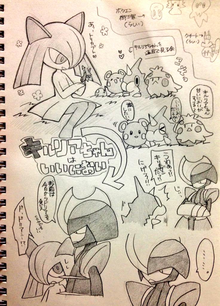... azurill bisharp crossed_arms fake_horns game_freak gen_3_pokemon gen_5_pokemon helmet horned_helmet horns kirlia nintendo photo_(medium) pokemon pokemon_(creature) pua9280 shroomish sidelocks simple_background sitting speech_bubble sweatdrop traditional_media translation_request wurmple
