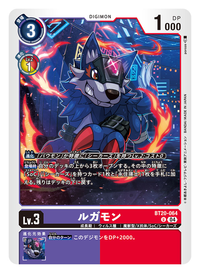 artist_name blue_fur body_fur card_(medium) character_name city commentary_request copyright_name digimon digimon_(creature) digimon_card_game digimon_seekers fire forehead_jewel loogamon night official_art poroze sharp_teeth teeth trading_card translation_request wolf