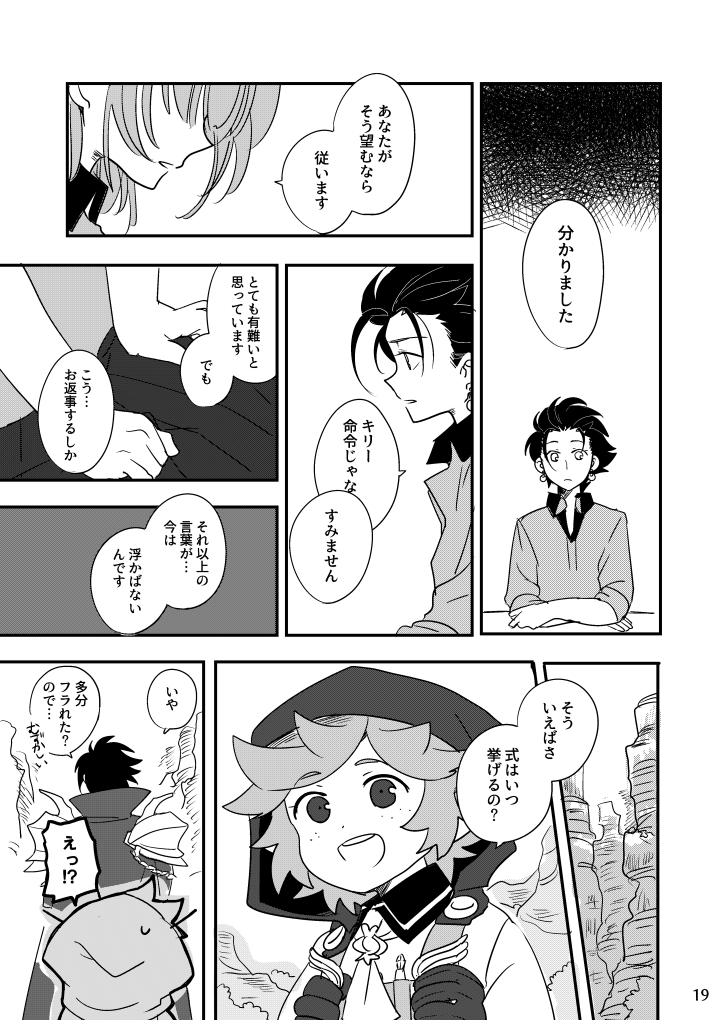 1girl 2boys ahoge alternate_costume armor dragoon_(sekaiju) dragoon_4_(sekaiju) earrings etrian_odyssey fencer_(sekaiju) fencer_1_(sekaiju) greyscale herbalist_(sekaiju) herbalist_3_(sekaiju) hood jewelry kokecoo messy_hair monochrome multiple_boys open_mouth sekaiju_no_meikyuu sekaiju_no_meikyuu_5 short_hair smile