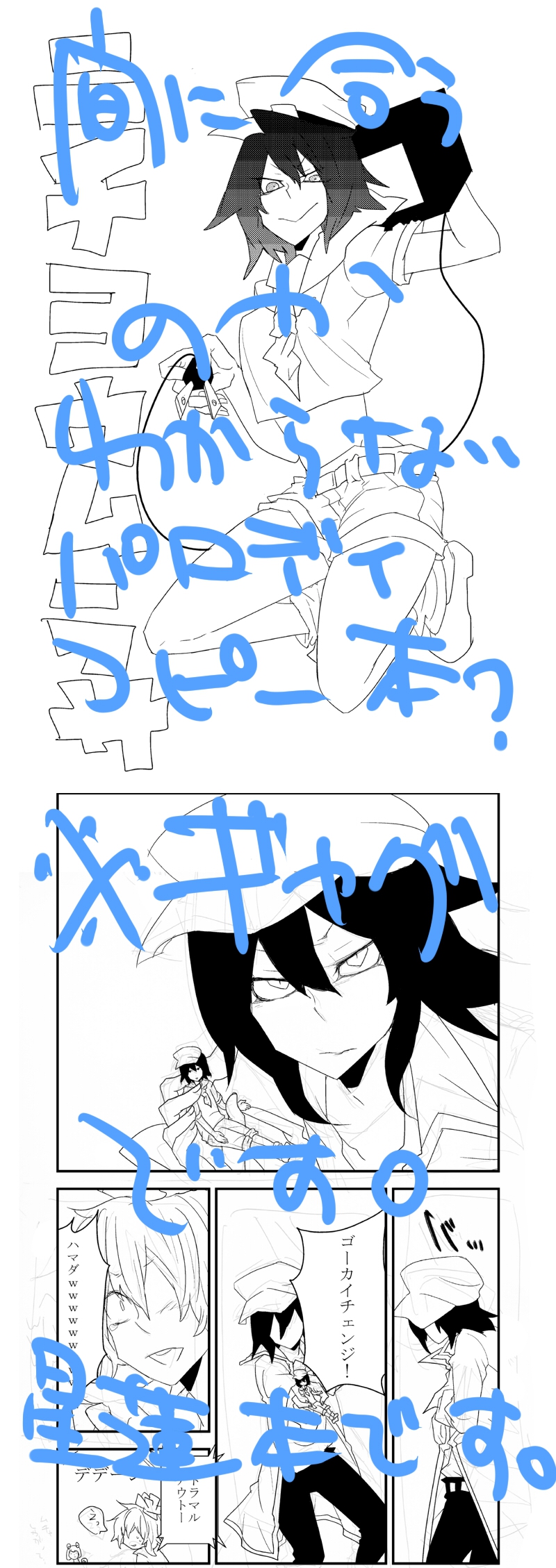 black_hair doll highres long_image md5_mismatch monochrome murasa_minamitsu nazrin plug rui_(hershe) shou tall_image television toramaru toramaru_shou touhou